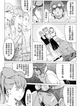 [Clone人間 ] ヨメホとツマホ_185