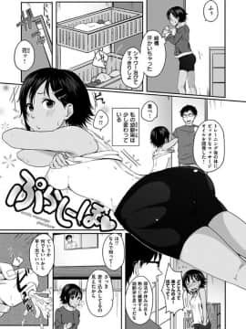 [江口ジョーズ] コイビト コンプレックス_145