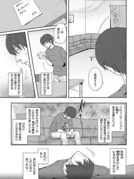 [江口ジョーズ] コイビト コンプレックス_166