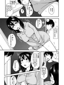 [江口ジョーズ] コイビト コンプレックス_179