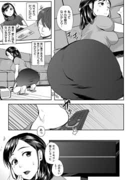 [江口ジョーズ] コイビト コンプレックス_163