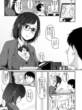 [江口ジョーズ] コイビト コンプレックス_053