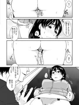 [江口ジョーズ] コイビト コンプレックス_182