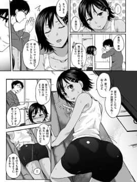 [江口ジョーズ] コイビト コンプレックス_147