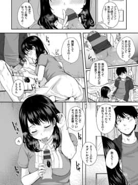 [江口ジョーズ] コイビト コンプレックス_042