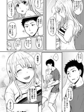 [江口ジョーズ] コイビト コンプレックス_124