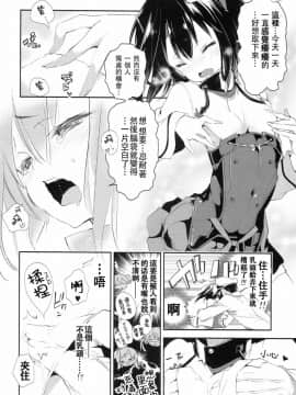 [w.c个人汉化] (C86) [かみしき (守月史貴)] 大鳳ちゃんとばんそーこー (艦隊これくしょん -艦これ-)_16201_010