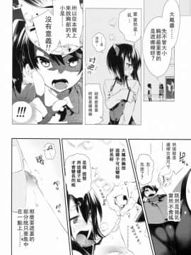 [w.c个人汉化] (C86) [かみしき (守月史貴)] 大鳳ちゃんとばんそーこー (艦隊これくしょん -艦これ-)_16201_012