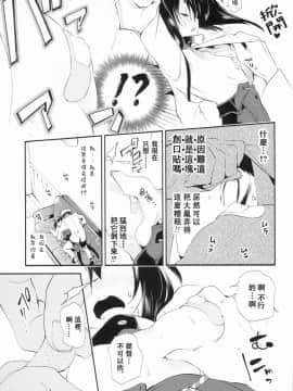 [w.c个人汉化] (C86) [かみしき (守月史貴)] 大鳳ちゃんとばんそーこー (艦隊これくしょん -艦これ-)_16201_011