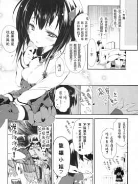 [w.c个人汉化] (C86) [かみしき (守月史貴)] 大鳳ちゃんとばんそーこー (艦隊これくしょん -艦これ-)_16201_028