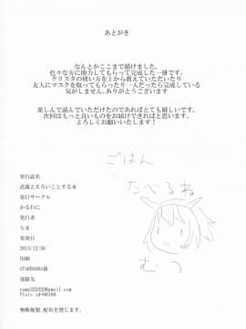 [黑条汉化] (C85) [かるわに (らま)] 武蔵とえろいことする本 (艦隊これくしょん -艦これ-)_LOST_22