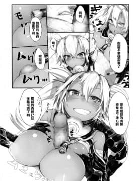 [黑条汉化] (C85) [かるわに (らま)] 武蔵とえろいことする本 (艦隊これくしょん -艦これ-)_LOST_11