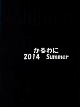 [黑条汉化] (C86) [かるわに (らま)] 大和型“夜戦”のすゝめ改 (艦隊これくしょん -艦これ-)_Kan_colle076