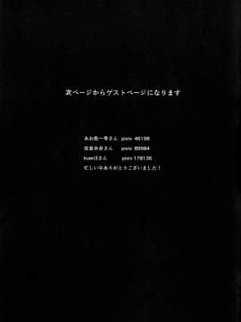 [黑条汉化] (C86) [かるわに (らま)] 大和型“夜戦”のすゝめ改 (艦隊これくしょん -艦これ-)_Kan_colle072