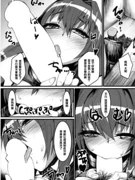 [黑条汉化] (COMIC1☆8) [かるわに (らま)] 大和型、“夜戦”のすゝめ (艦隊これくしょん -艦これ-)_Kan_colle032