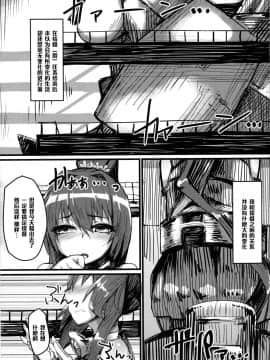 [黑条汉化] (COMIC1☆8) [かるわに (らま)] 大和型、“夜戦”のすゝめ (艦隊これくしょん -艦これ-)_Kan_colle028