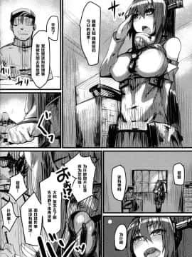 [黑条汉化] (COMIC1☆8) [かるわに (らま)] 大和型、“夜戦”のすゝめ (艦隊これくしょん -艦これ-)_Kan_colle029