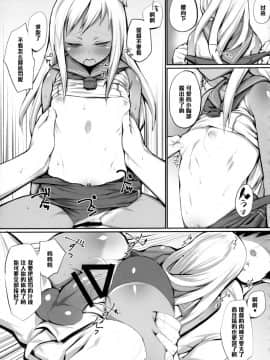 [黑条汉化] (COMIC1☆9) [かるわに (らま)] 提督執務室、対潜哨戒 (艦隊これくしょん -艦これ-)_16143_014