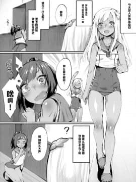 [黑条汉化] (COMIC1☆9) [かるわに (らま)] 提督執務室、対潜哨戒 (艦隊これくしょん -艦これ-)_16143_004