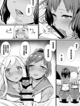 [黑条汉化] (COMIC1☆9) [かるわに (らま)] 提督執務室、対潜哨戒 (艦隊これくしょん -艦これ-)_16143_008