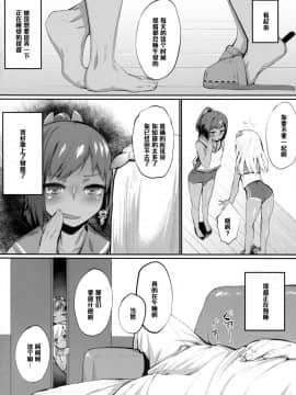 [黑条汉化] (COMIC1☆9) [かるわに (らま)] 提督執務室、対潜哨戒 (艦隊これくしょん -艦これ-)_16143_005