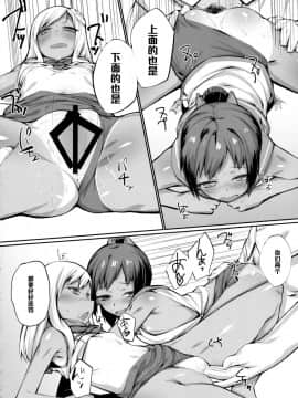 [黑条汉化] (COMIC1☆9) [かるわに (らま)] 提督執務室、対潜哨戒 (艦隊これくしょん -艦これ-)_16143_019