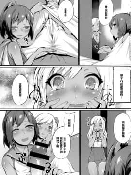 [黑条汉化] (COMIC1☆9) [かるわに (らま)] 提督執務室、対潜哨戒 (艦隊これくしょん -艦これ-)_16143_006