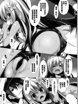 [CE汉化组] (C88) [ICE COFFIN (蒼月しのぶ)] 夜戦娘 ～ろ～ (艦隊これくしょん -艦これ-)_16109_013