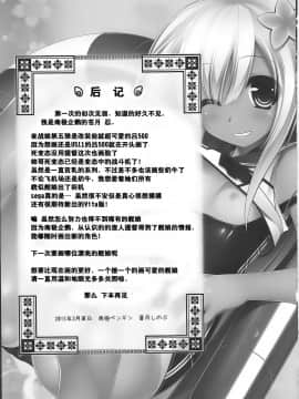 [CE汉化组] (C88) [ICE COFFIN (蒼月しのぶ)] 夜戦娘 ～ろ～ (艦隊これくしょん -艦これ-)_16109_021