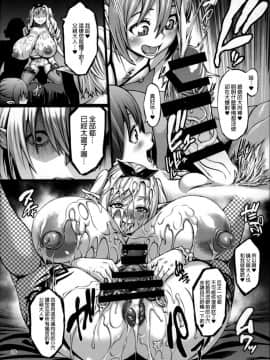 (C92) [青豆腐 (ねろましん)] 豊穣の隷属エルフ3 [中国翻訳]_21