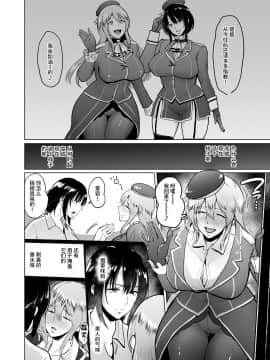 [无毒汉化组] (COMIC1☆11) [yogurt (ビフィダス)] 高雄さんが愛宕と一緒に提督の慰み者になるまで (艦隊これくしょん -艦これ-) [DL版]_05