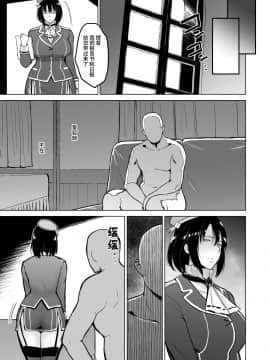 [无毒汉化组] (COMIC1☆11) [yogurt (ビフィダス)] 高雄さんが愛宕と一緒に提督の慰み者になるまで (艦隊これくしょん -艦これ-) [DL版]_10