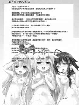 [无毒汉化组] (COMIC1☆9) [PUMPERNICKEL (すみすず)] 駆逐艦とお風呂でいちゃいちゃしよ (艦隊これくしょん -艦これ-)_16233_027