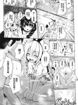 [无毒汉化组] (COMIC1☆9) [PUMPERNICKEL (すみすず)] 駆逐艦とお風呂でいちゃいちゃしよ (艦隊これくしょん -艦これ-)_16233_004