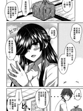 [无毒汉化组] (C89) [何処までも蒼い空に浮かぶ肉。 (肉そうきゅー。)] 見ているだけでは…。 (艦隊これくしょん -艦これ-)_IMG_0020001