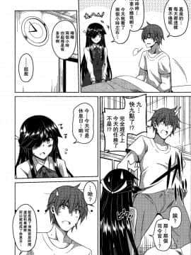 [无毒汉化组] (C89) [何処までも蒼い空に浮かぶ肉。 (肉そうきゅー。)] 見ているだけでは…。 (艦隊これくしょん -艦これ-)_IMG_0006001