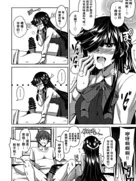 [无毒汉化组] (C89) [何処までも蒼い空に浮かぶ肉。 (肉そうきゅー。)] 見ているだけでは…。 (艦隊これくしょん -艦これ-)_IMG_0012001