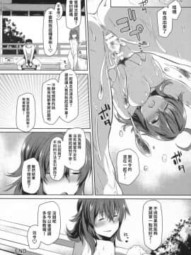 [吹雪翻譯] (COMIC1☆11) [Flicker10 (くろニャン)] 嵐の前の (艦隊これくしょん -艦これ-)_17