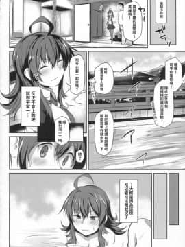 [吹雪翻譯] (COMIC1☆11) [Flicker10 (くろニャン)] 嵐の前の (艦隊これくしょん -艦これ-)_03