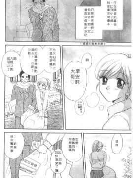 [バクタヌキ] 小女僕的祕密日記_100