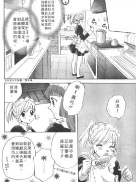 [バクタヌキ] 小女僕的祕密日記_140