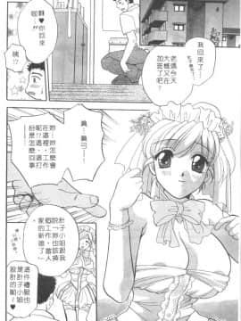 [バクタヌキ] 小女僕的祕密日記_198