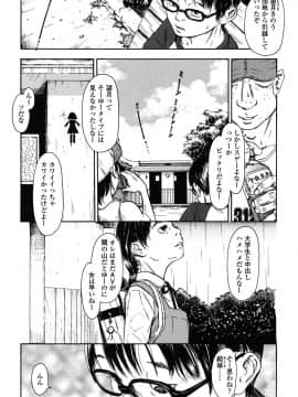 [町田ひらく] 少婦八景_030