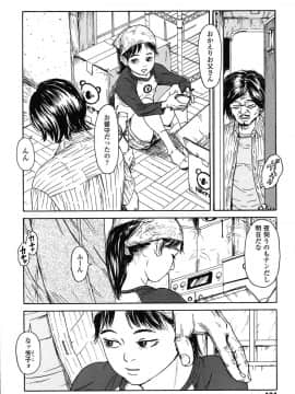 [町田ひらく] 少婦八景_126