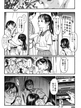 [町田ひらく] 少婦八景_222