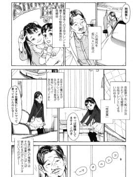 [町田ひらく] 少婦八景_079