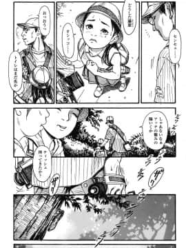 [町田ひらく] 少婦八景_219