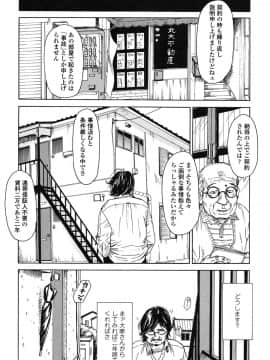 [町田ひらく] 少婦八景_139