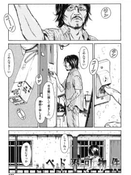 [町田ひらく] 少婦八景_125