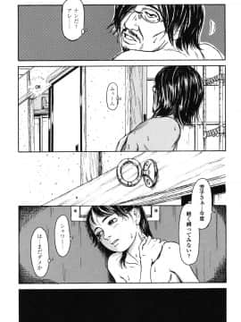 [町田ひらく] 少婦八景_133